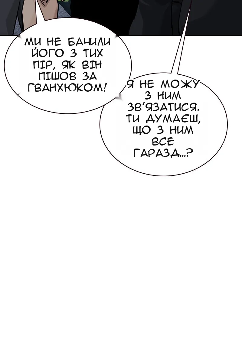 Сторінка 165