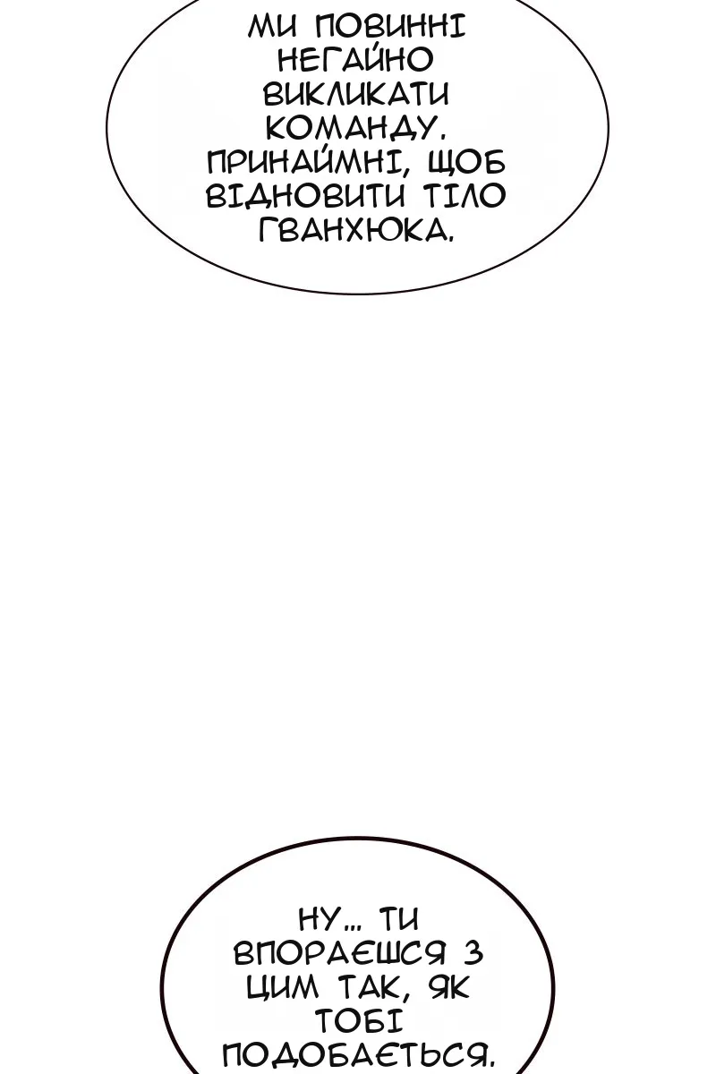 Сторінка 193
