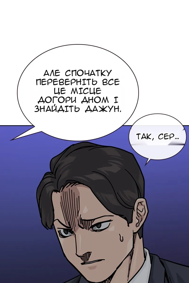 Сторінка 197