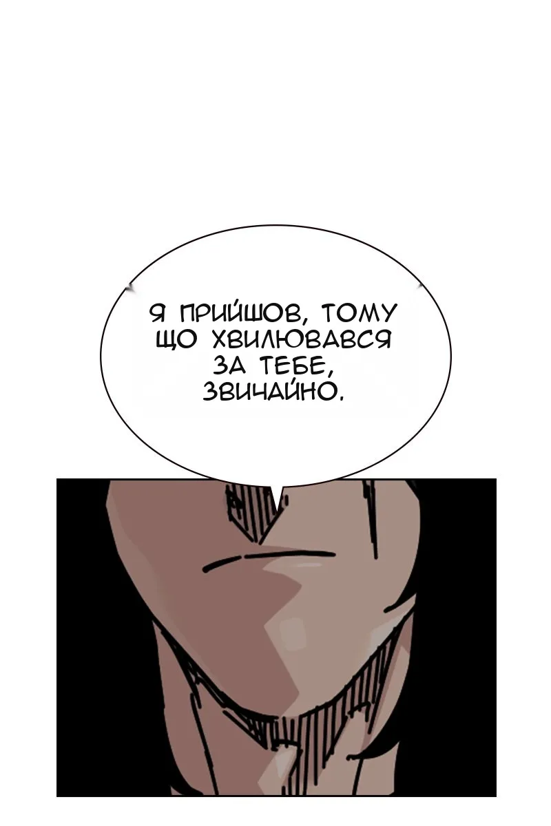 Сторінка 12