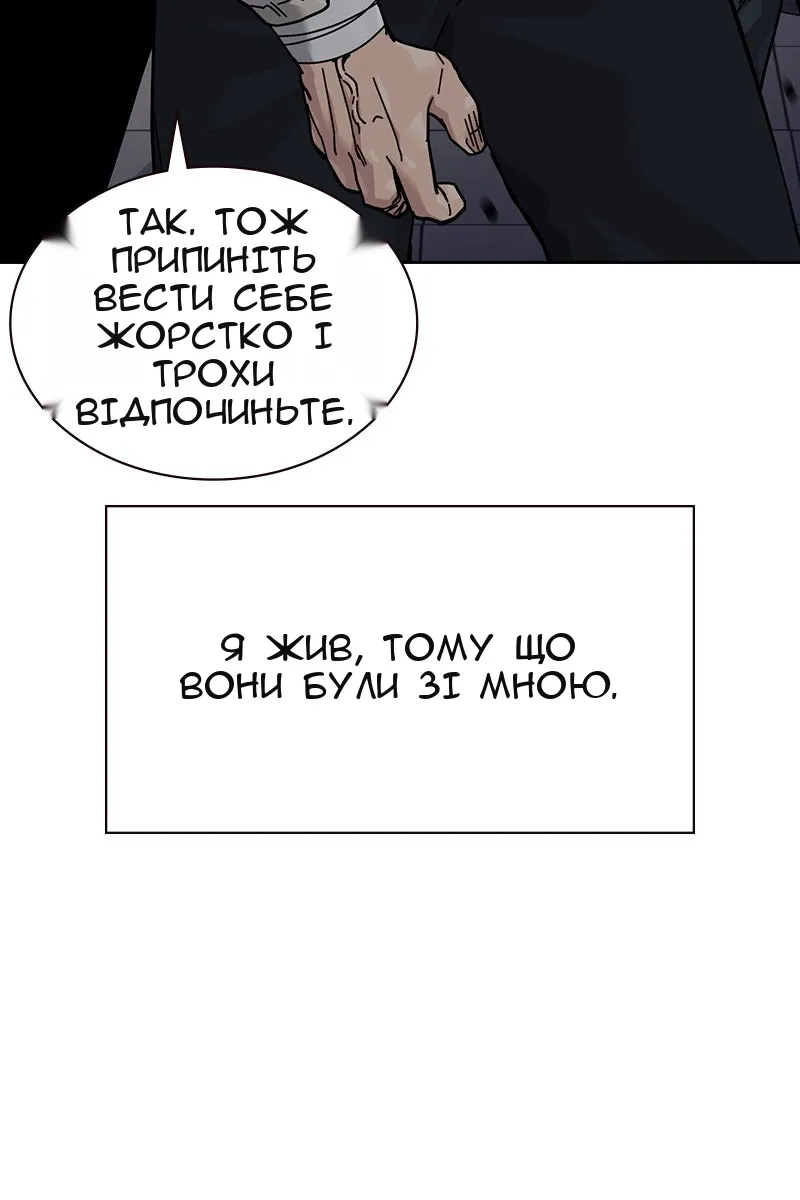 Сторінка 98