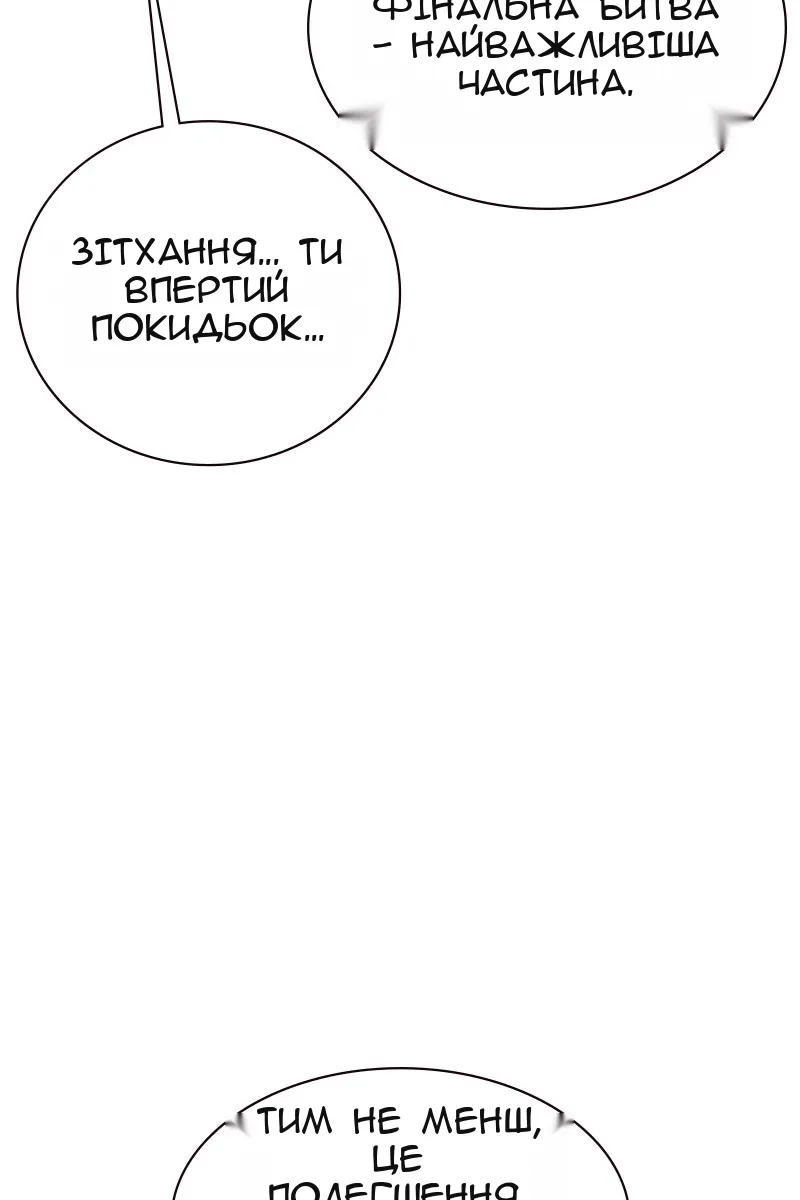 Сторінка 8