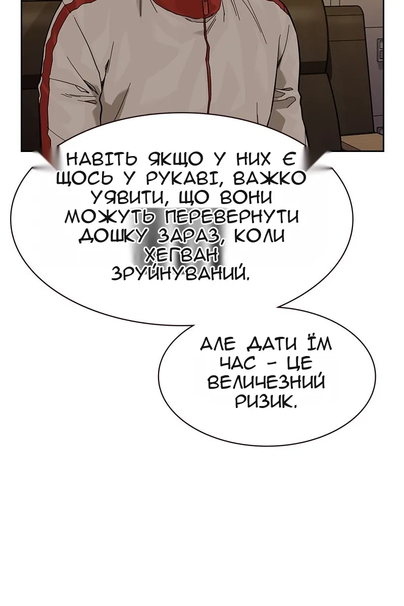 Сторінка 144