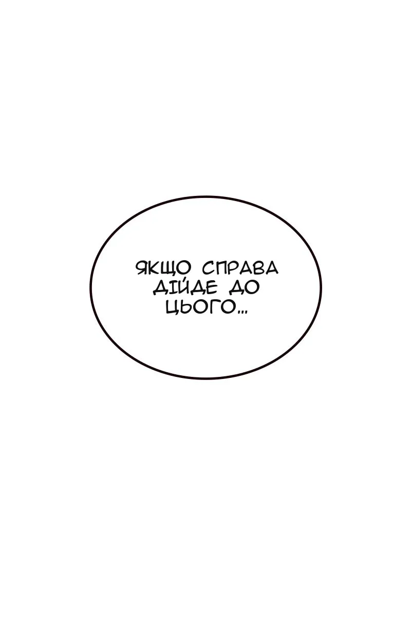 Сторінка 145
