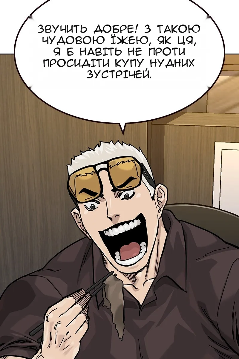 Сторінка 85