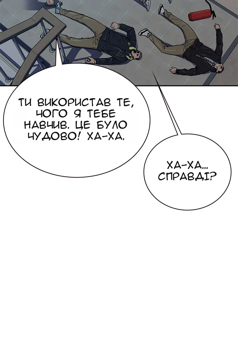 Сторінка 54