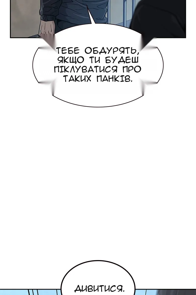 Сторінка 61