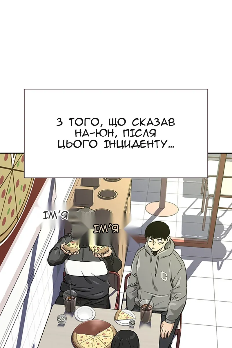 Сторінка 101