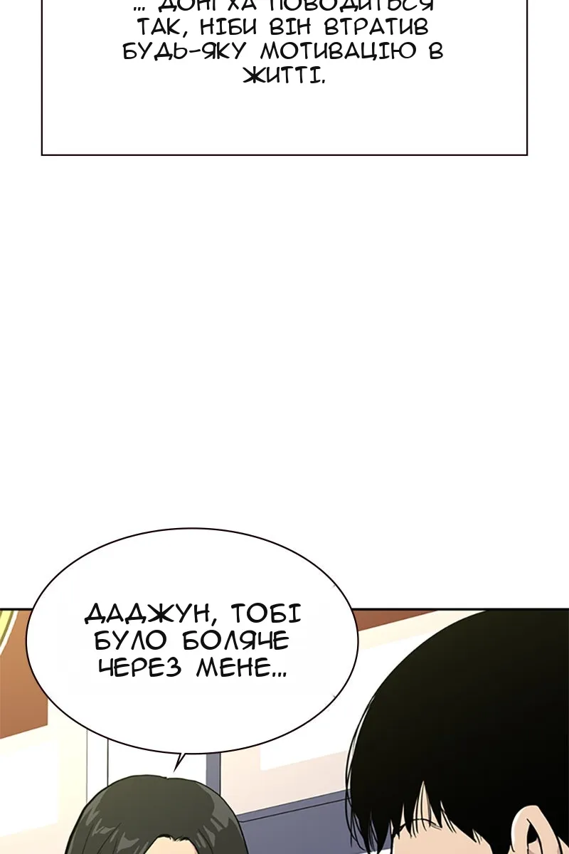 Сторінка 104