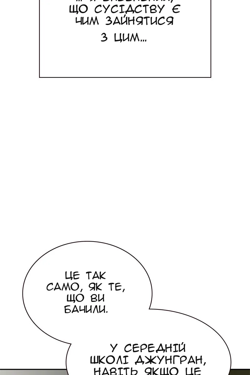 Сторінка 121