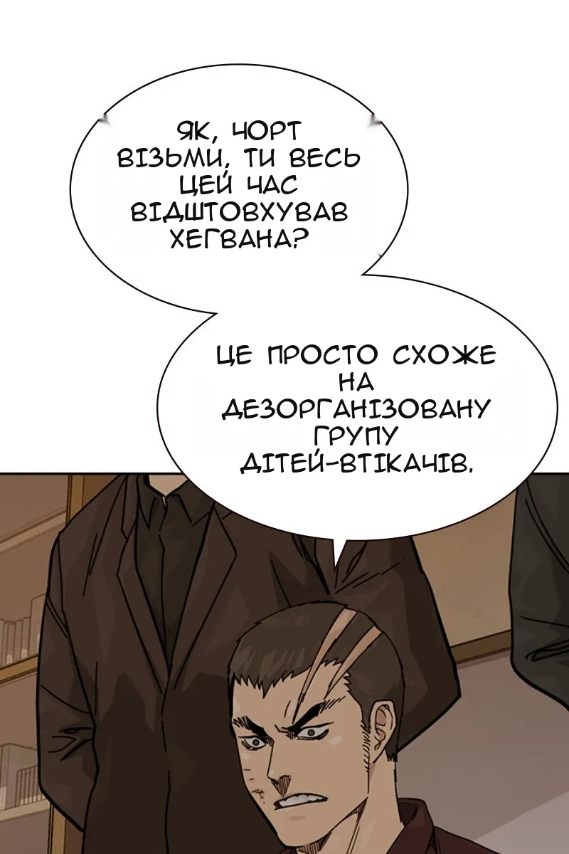 Сторінка 87