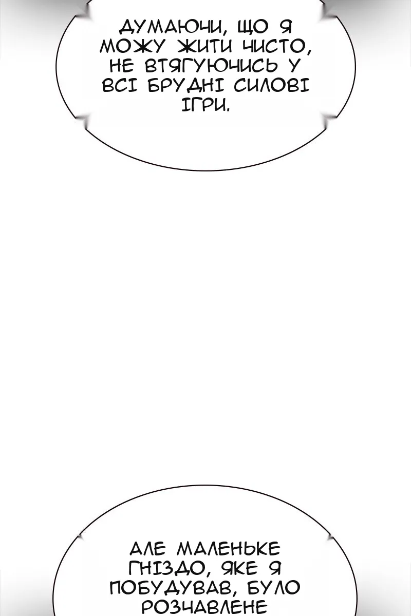 Сторінка 101
