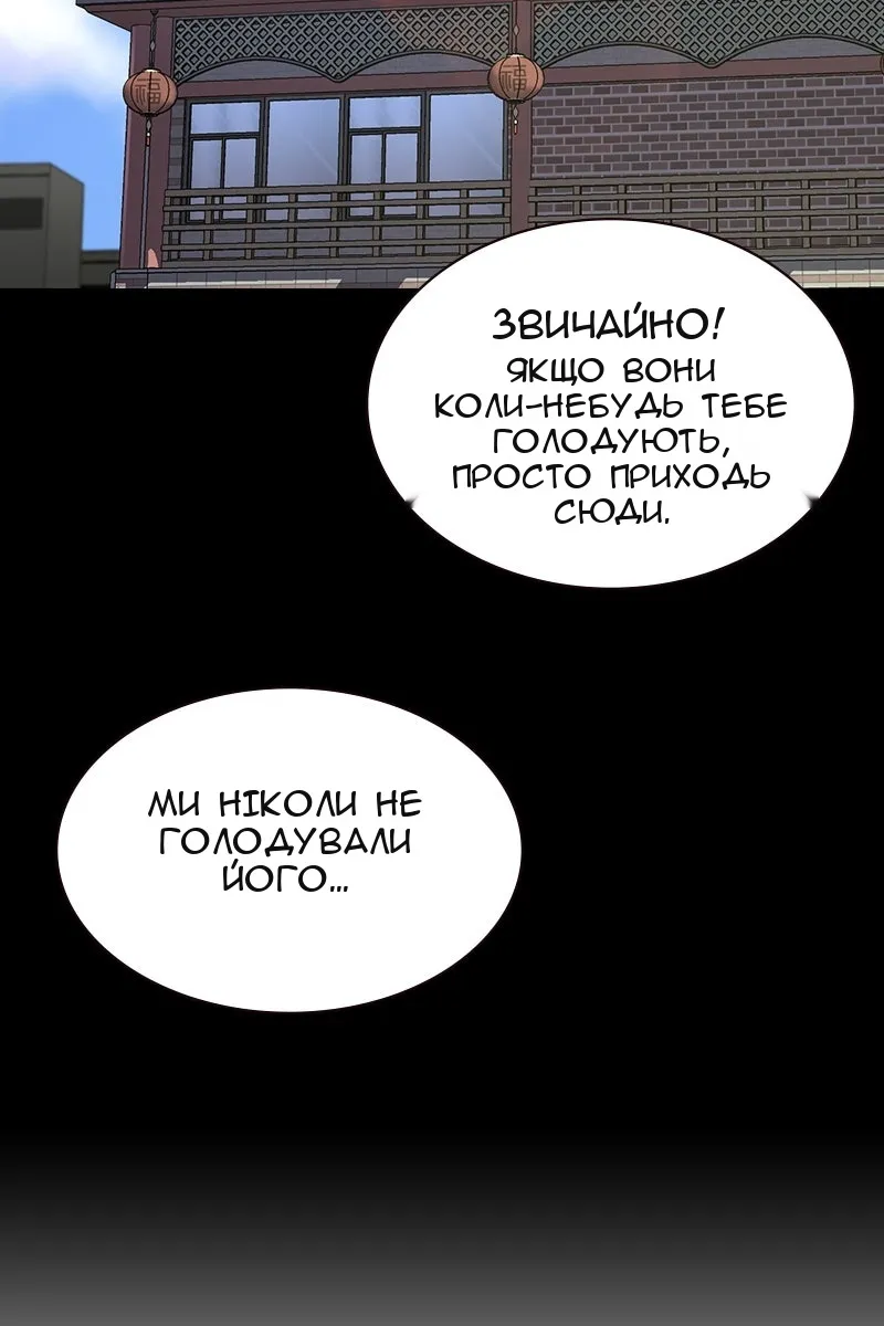Сторінка 101