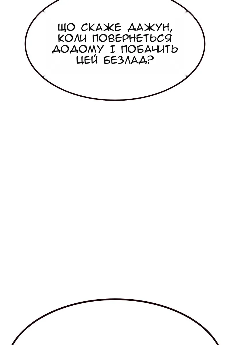 Сторінка 117