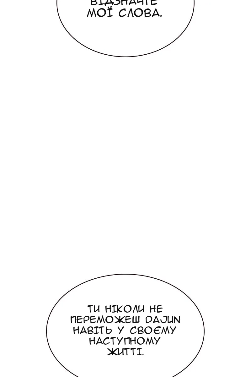 Сторінка 144