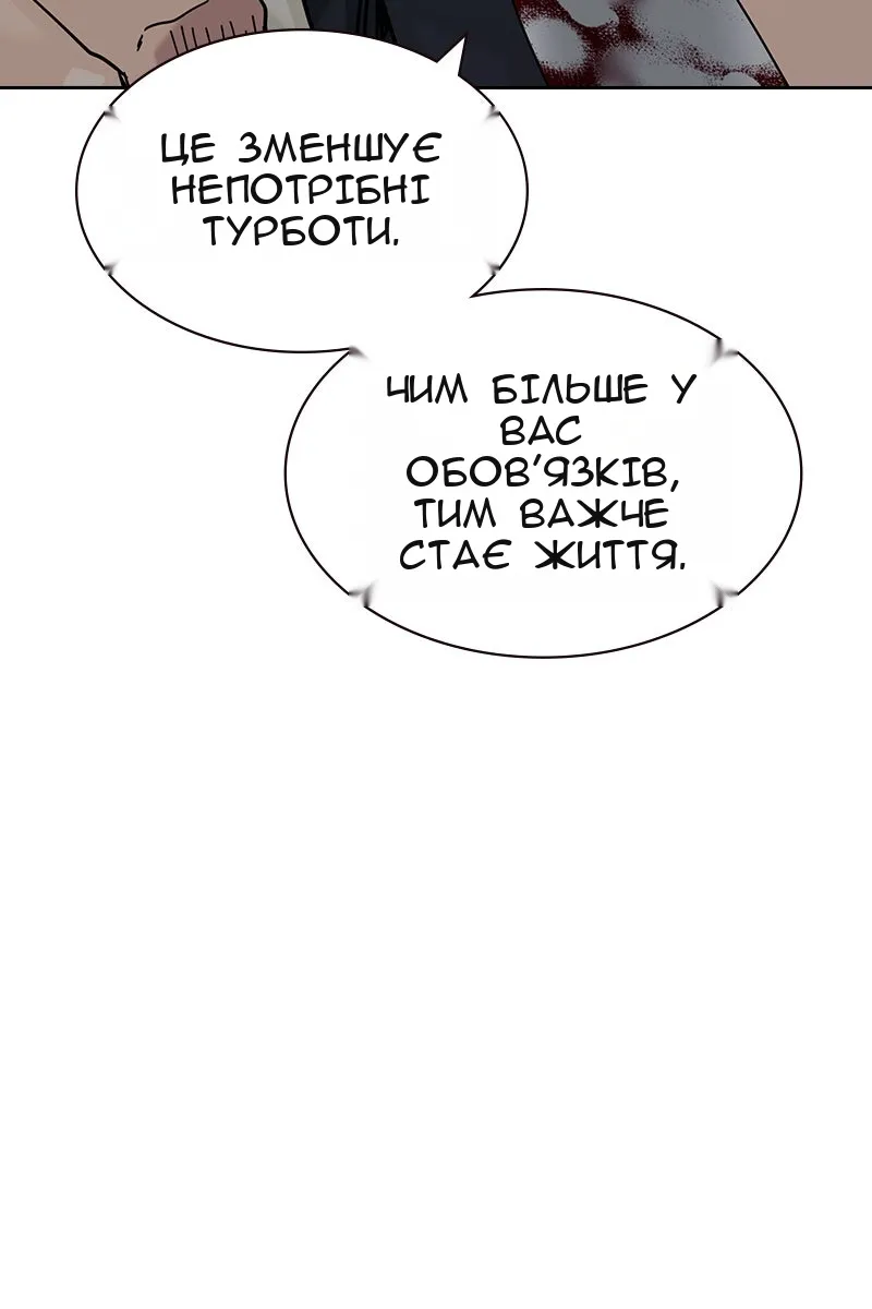 Сторінка 61