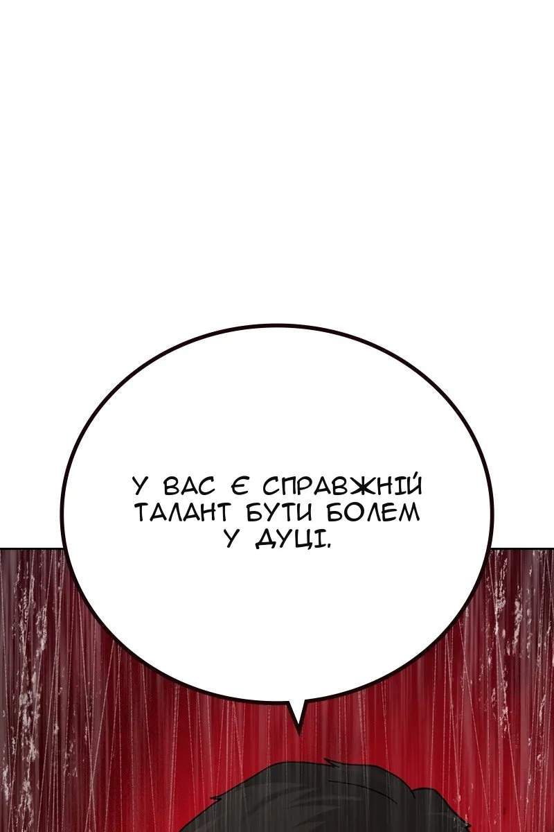 Сторінка 119