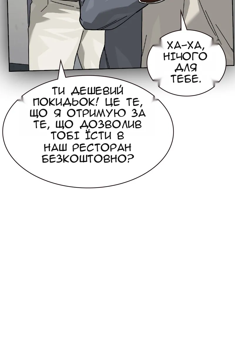 Сторінка 87