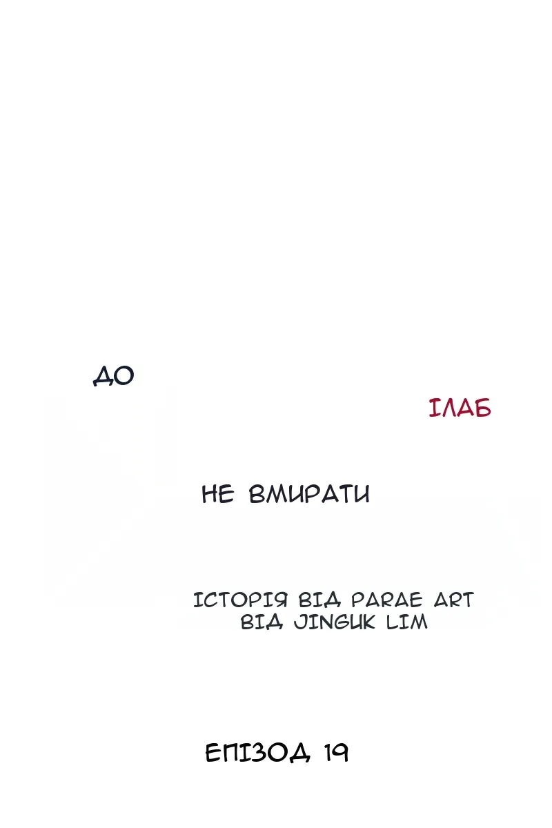 Сторінка 19