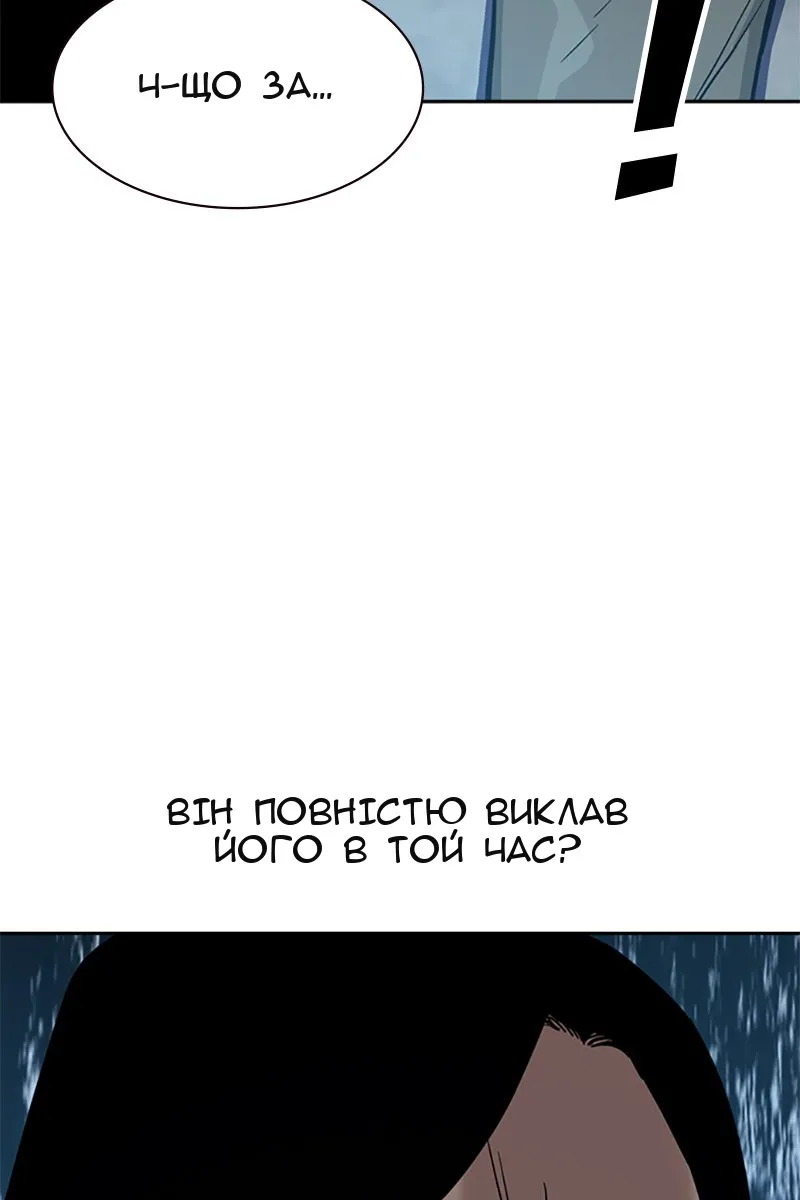 Сторінка 88