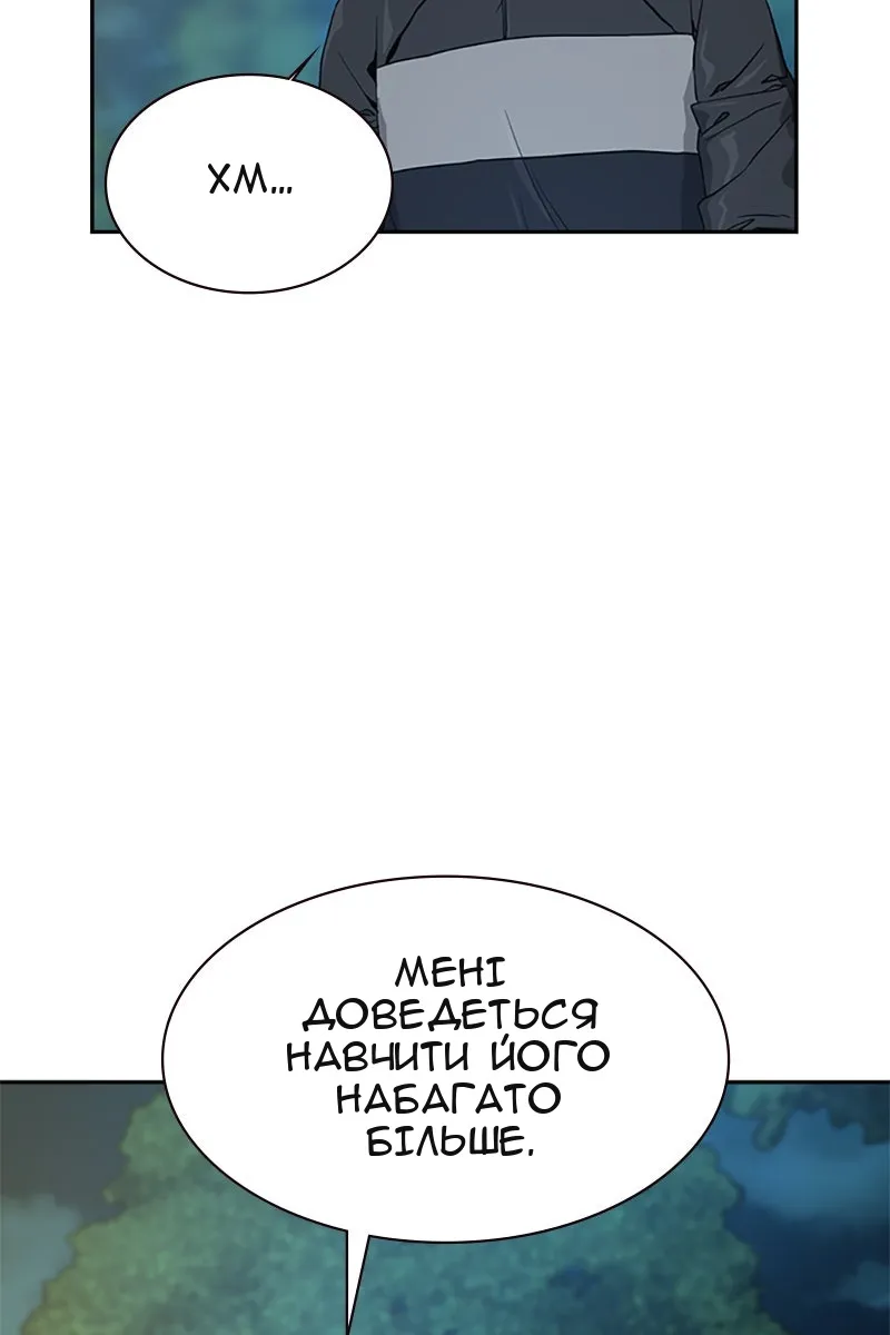 Сторінка 114