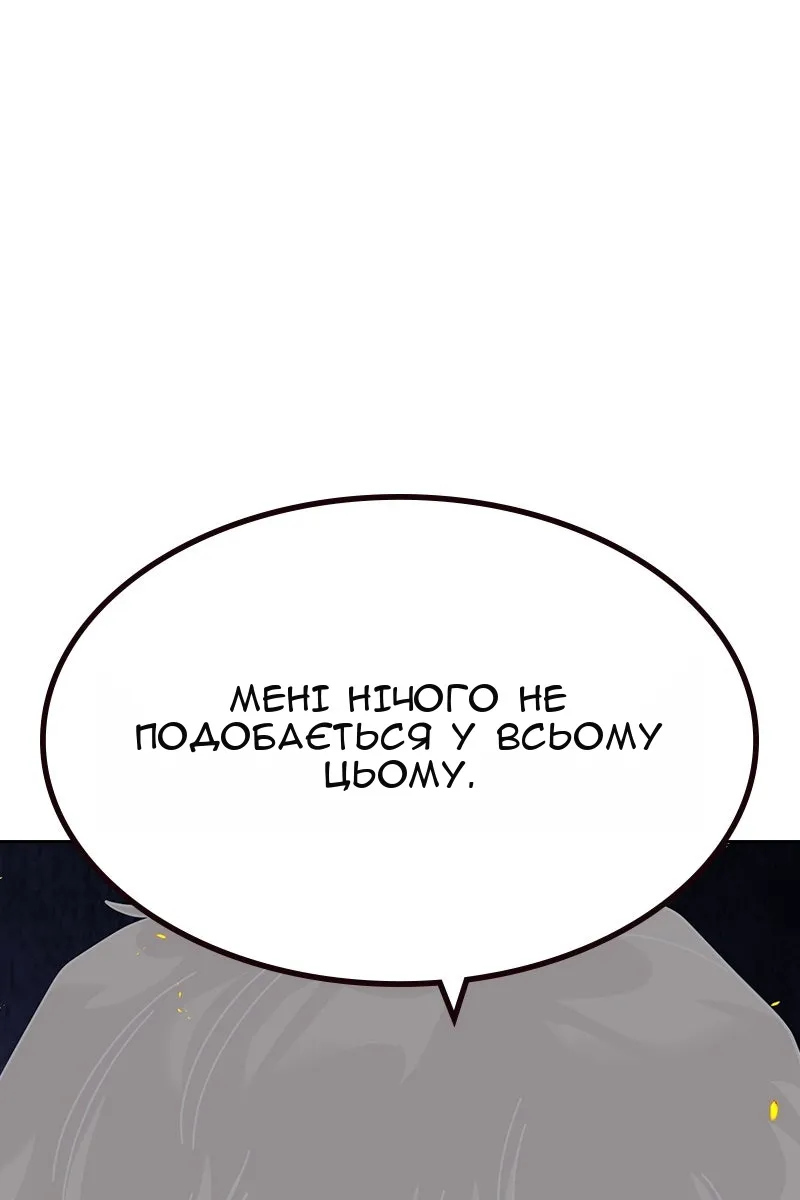 Сторінка 85