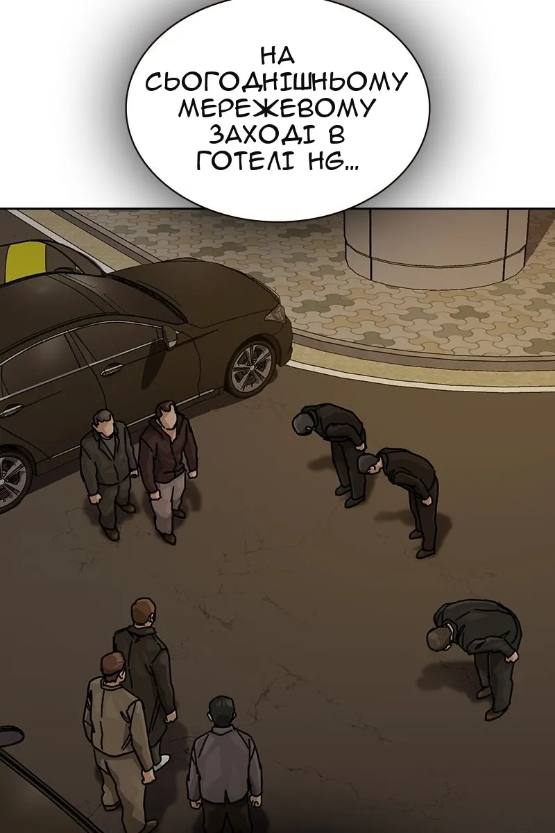 Сторінка 111