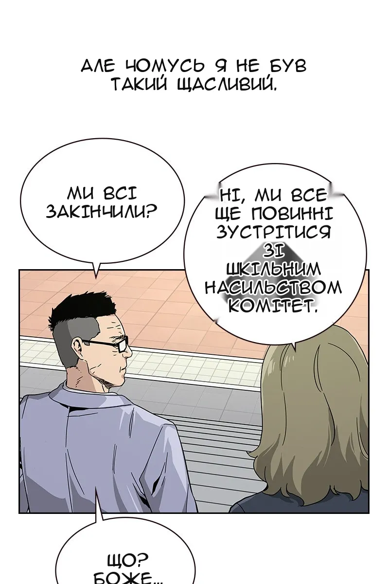Сторінка 105