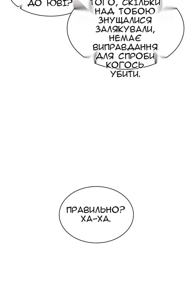Сторінка 116
