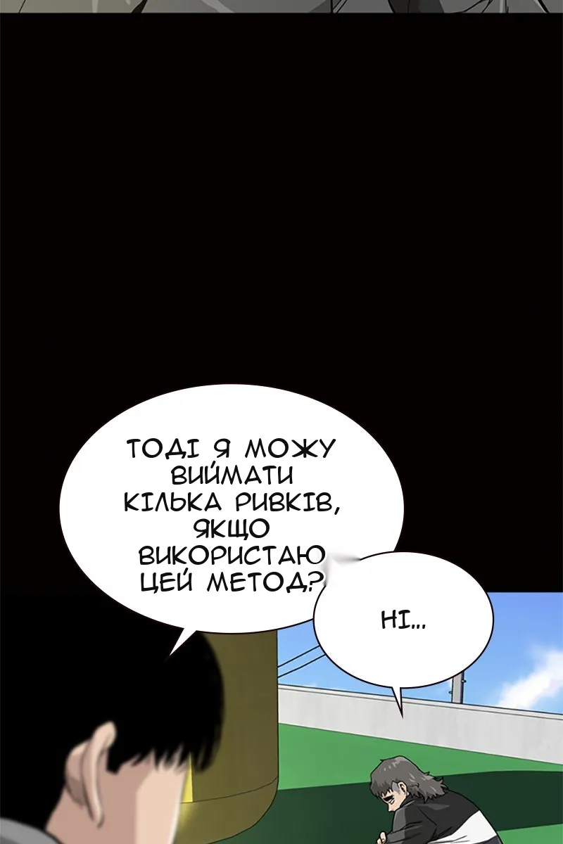 Сторінка 8