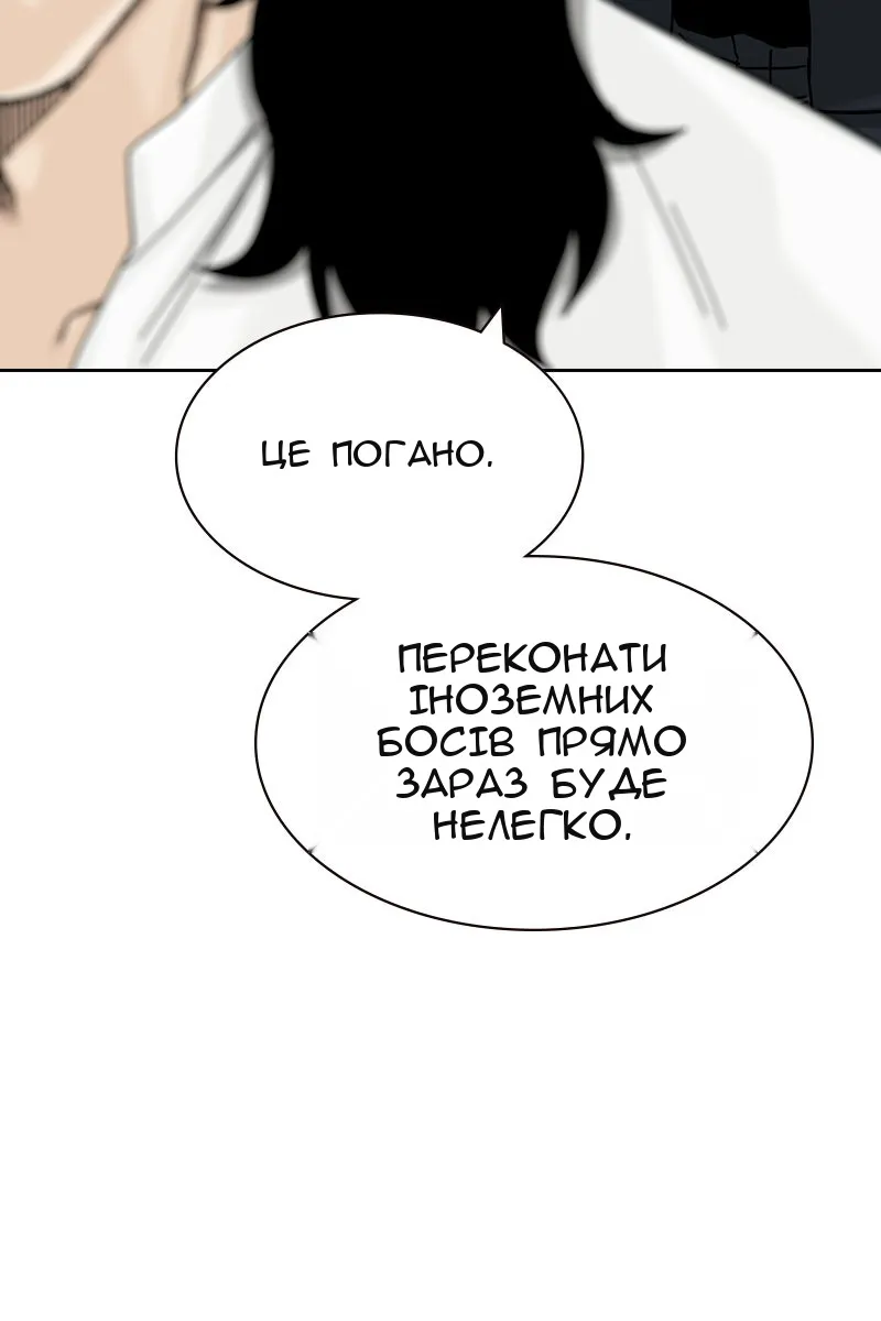 Сторінка 143