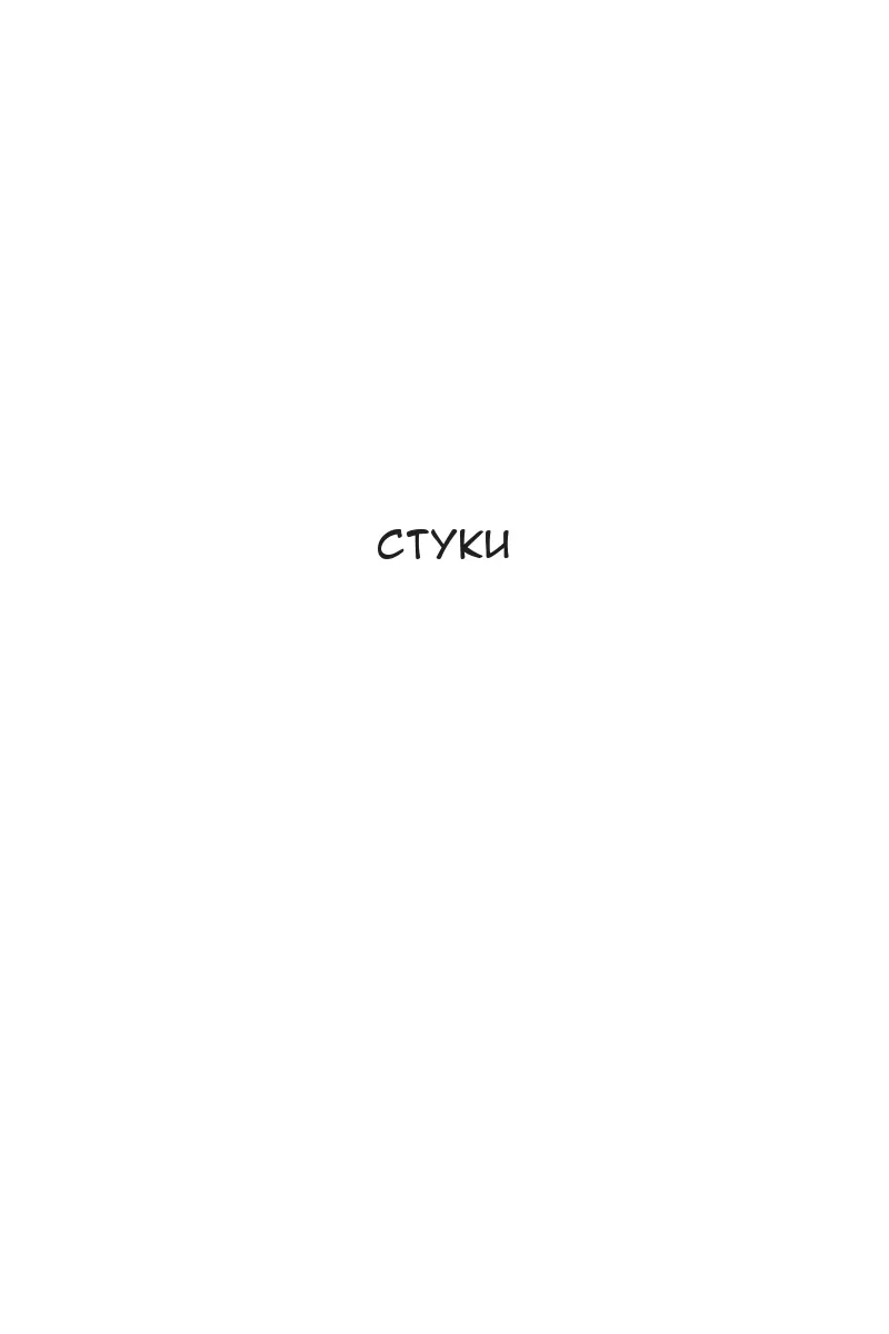 Сторінка 18