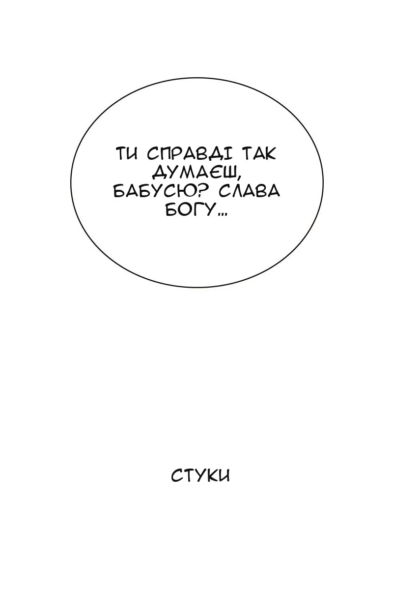 Сторінка 106