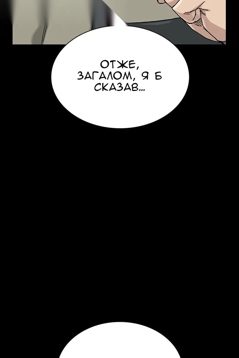Сторінка 101