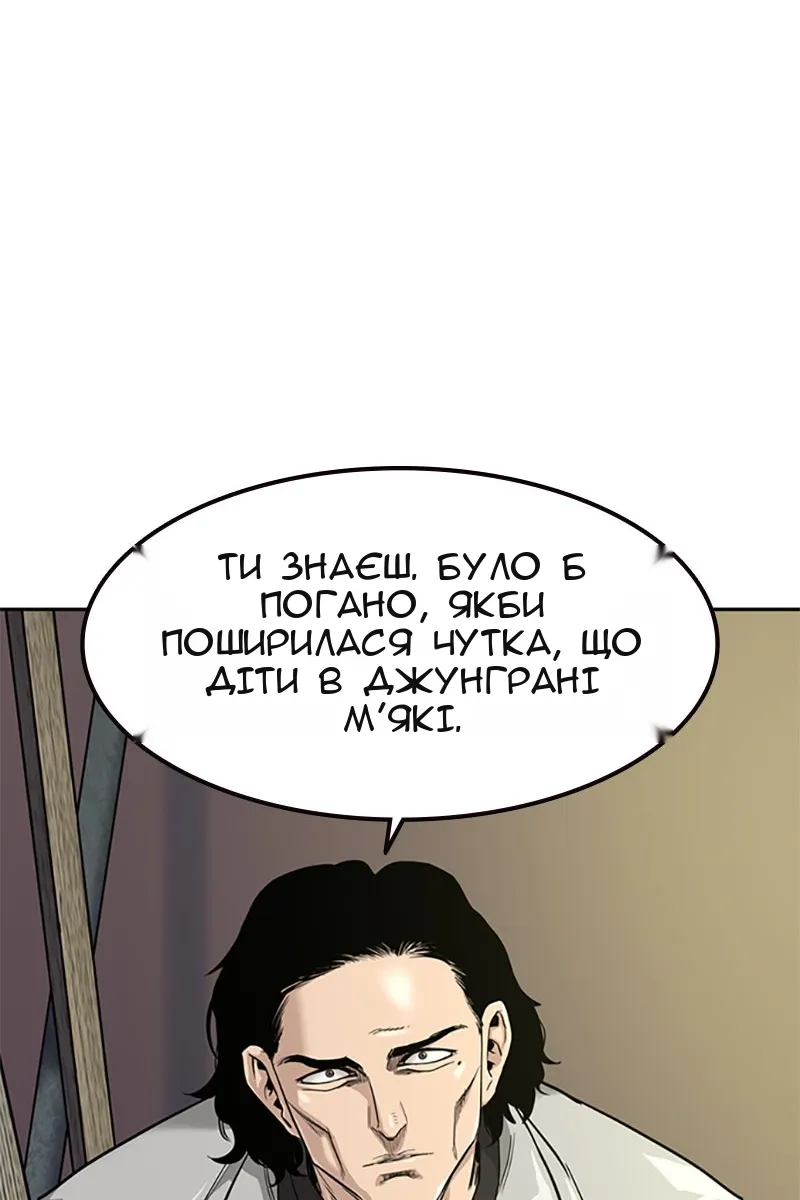 Сторінка 54