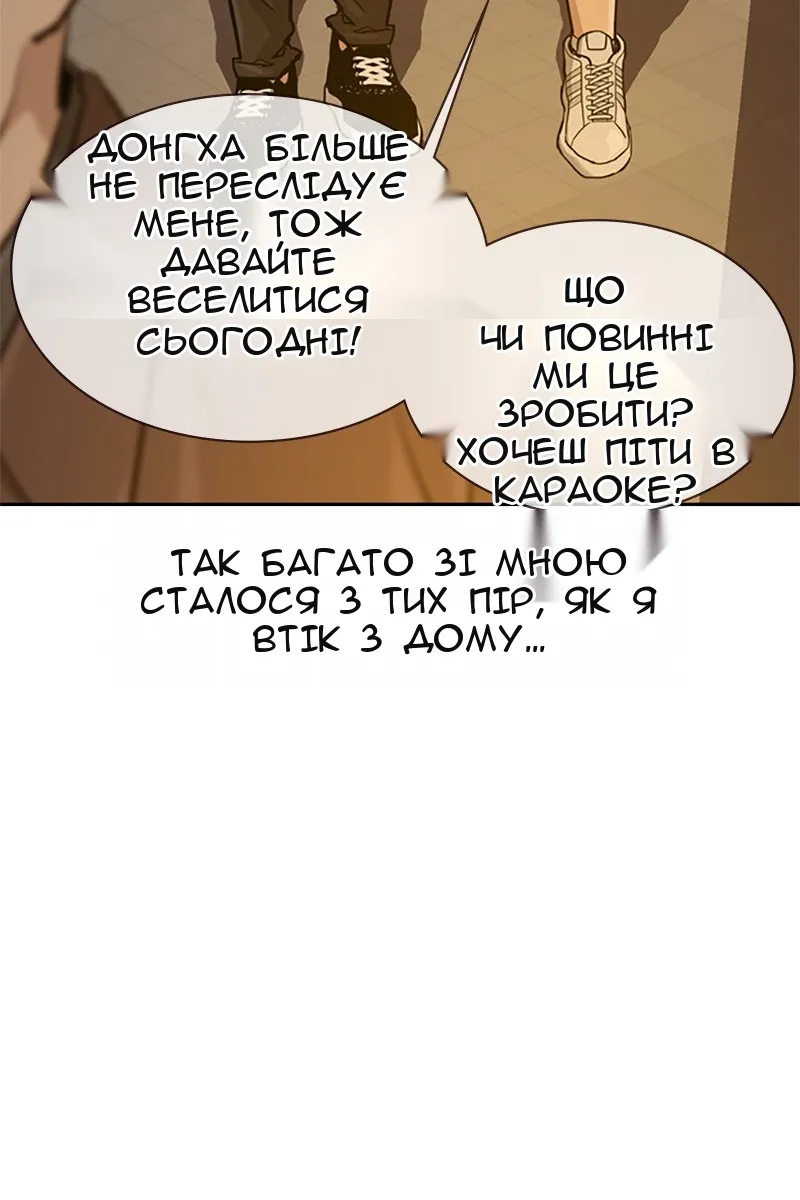 Сторінка 105