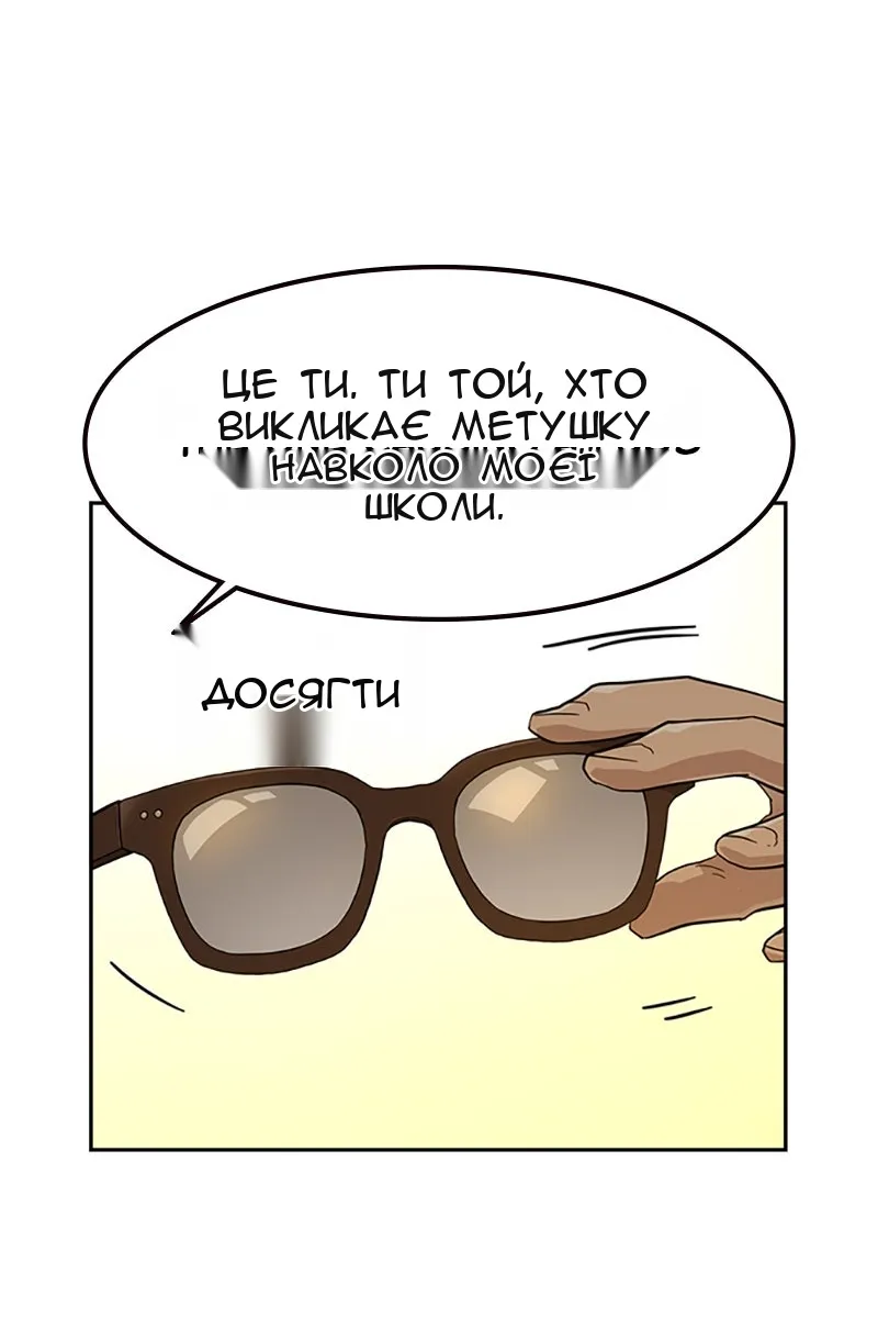 Сторінка 138