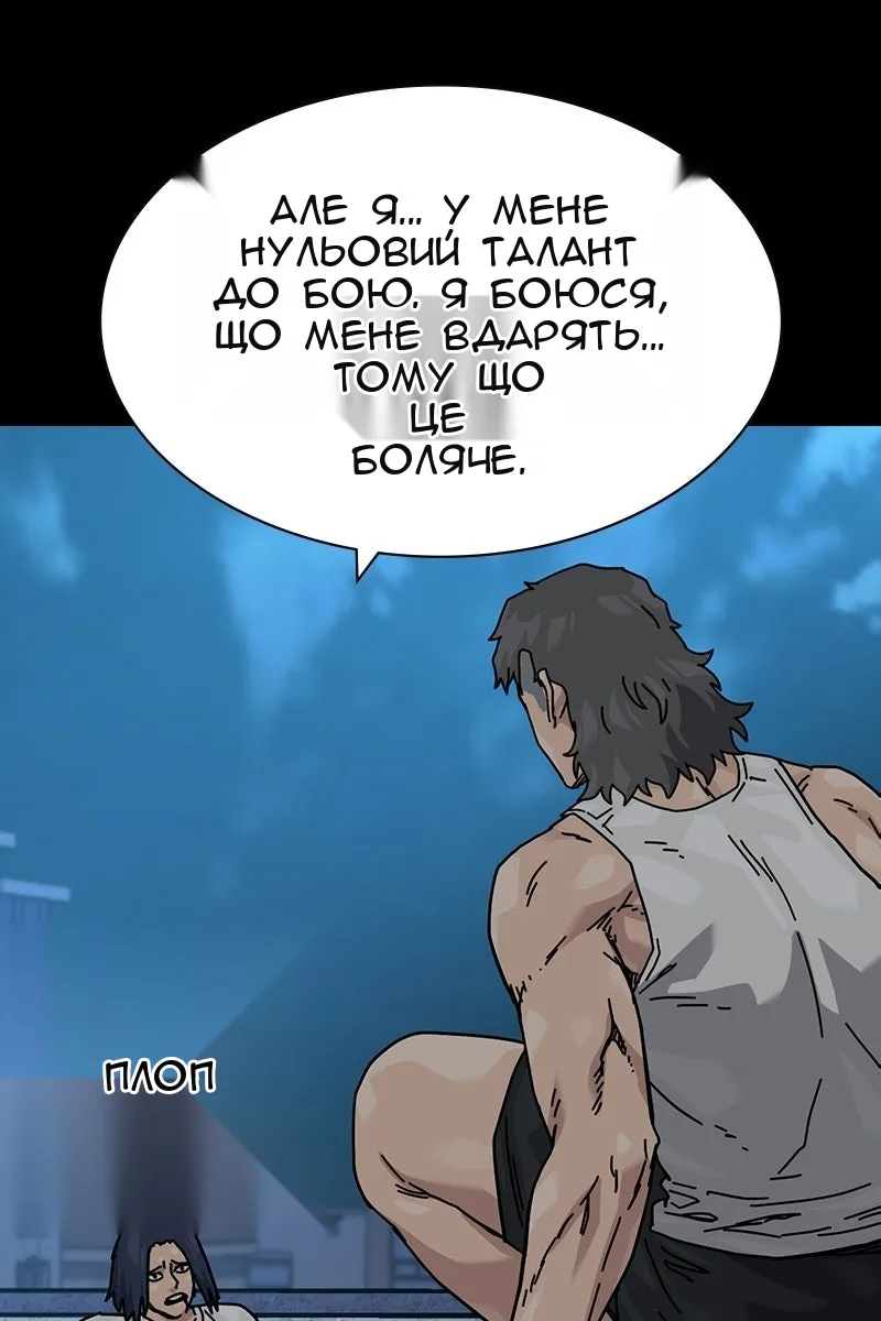 Сторінка 80