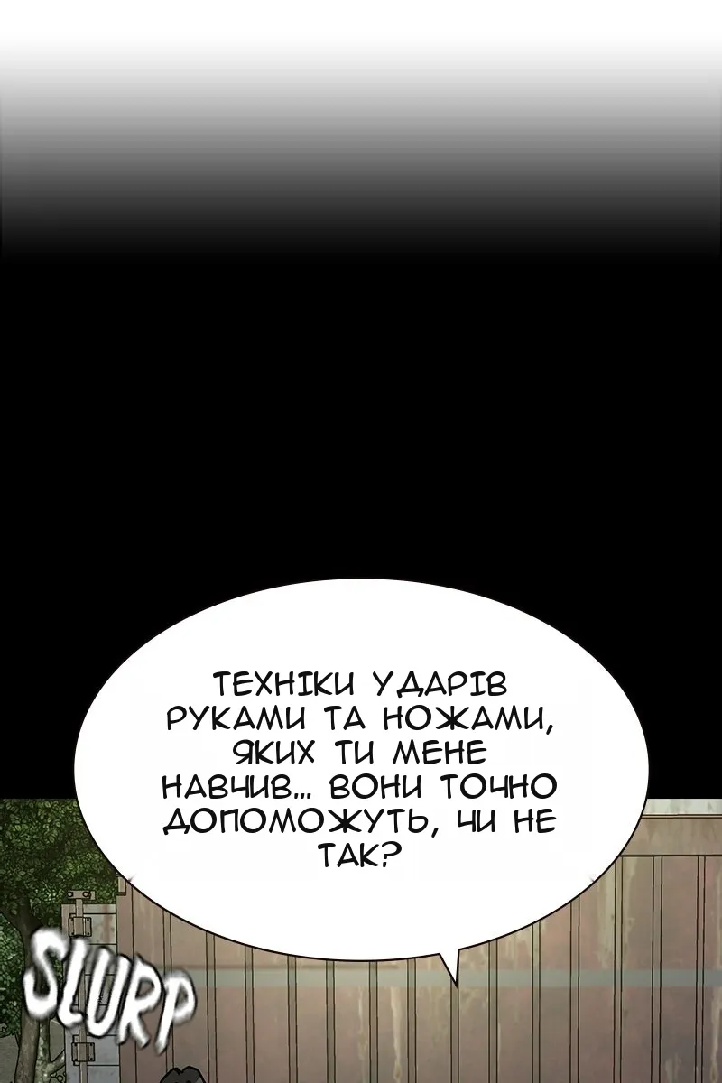 Сторінка 138