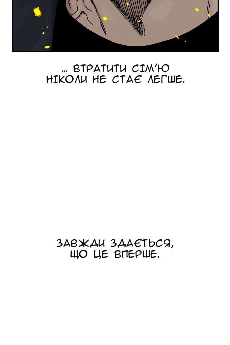 Сторінка 111