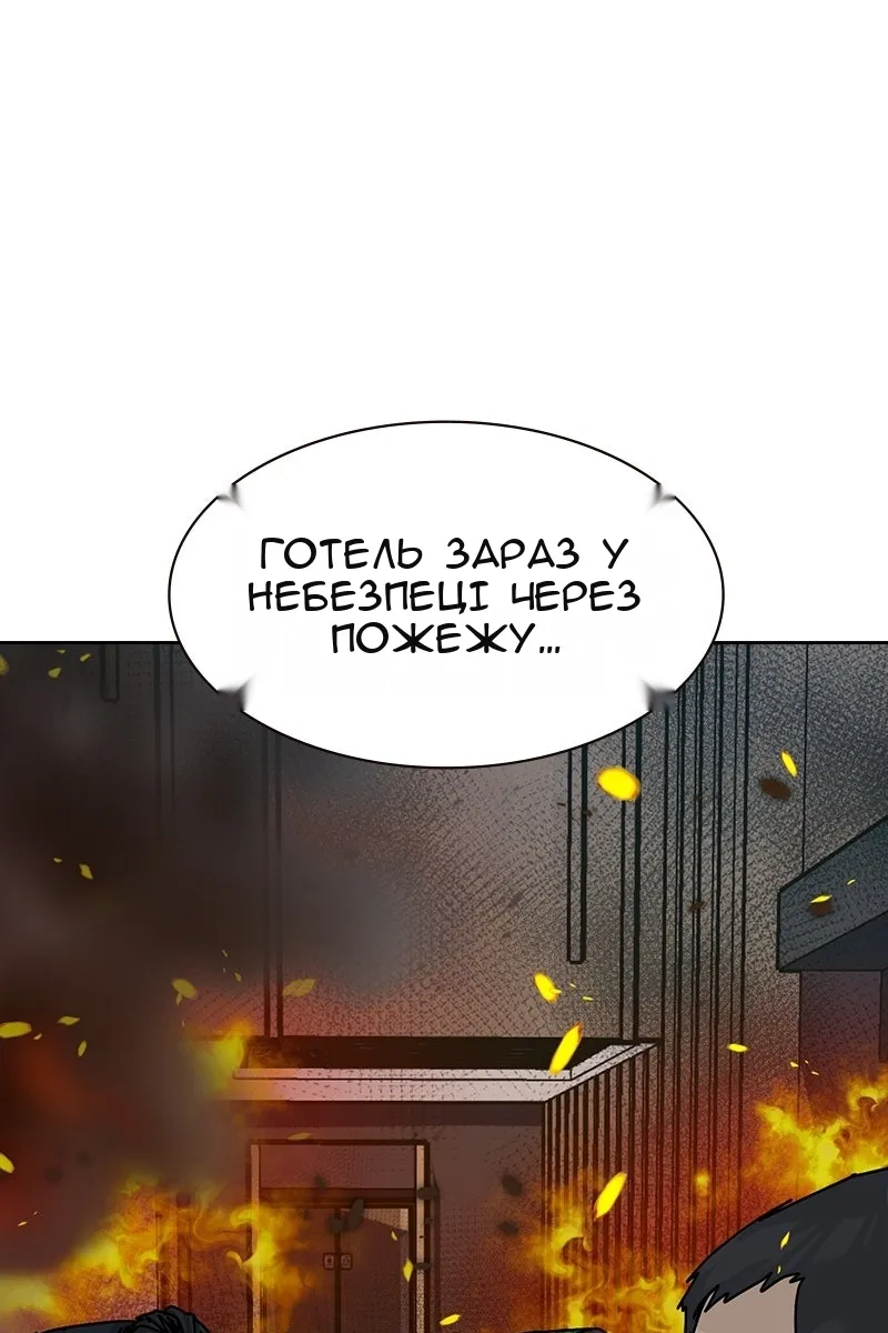 Сторінка 54