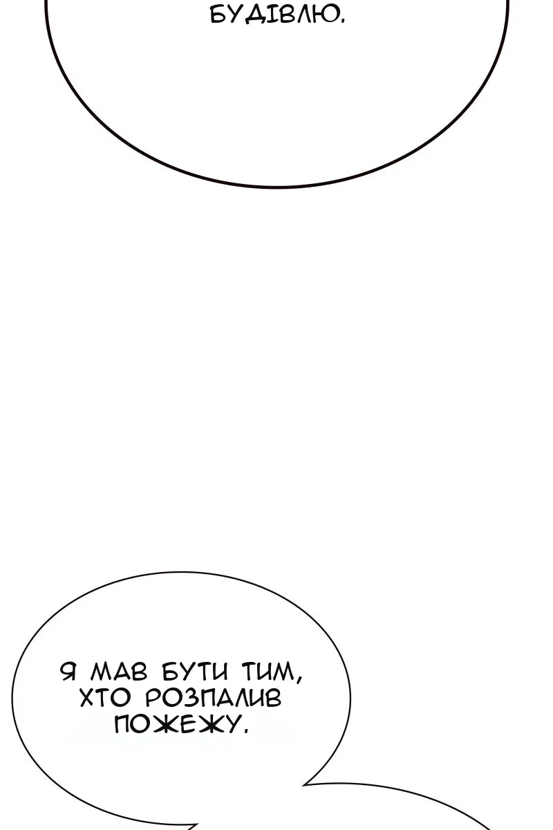 Сторінка 105