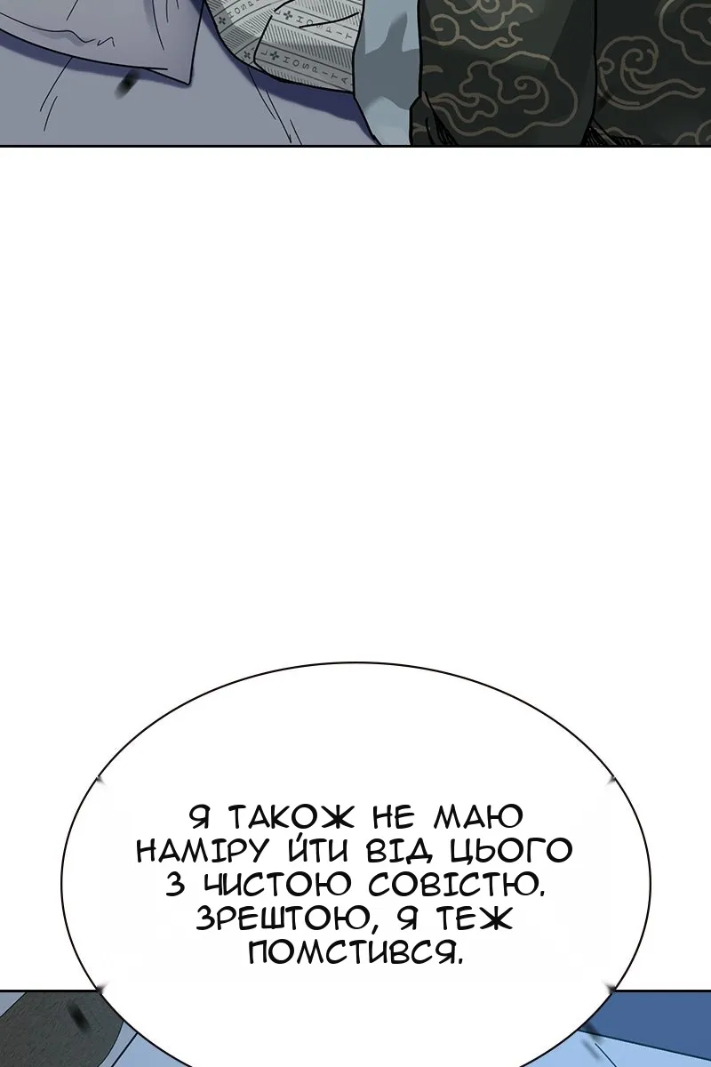 Сторінка 121