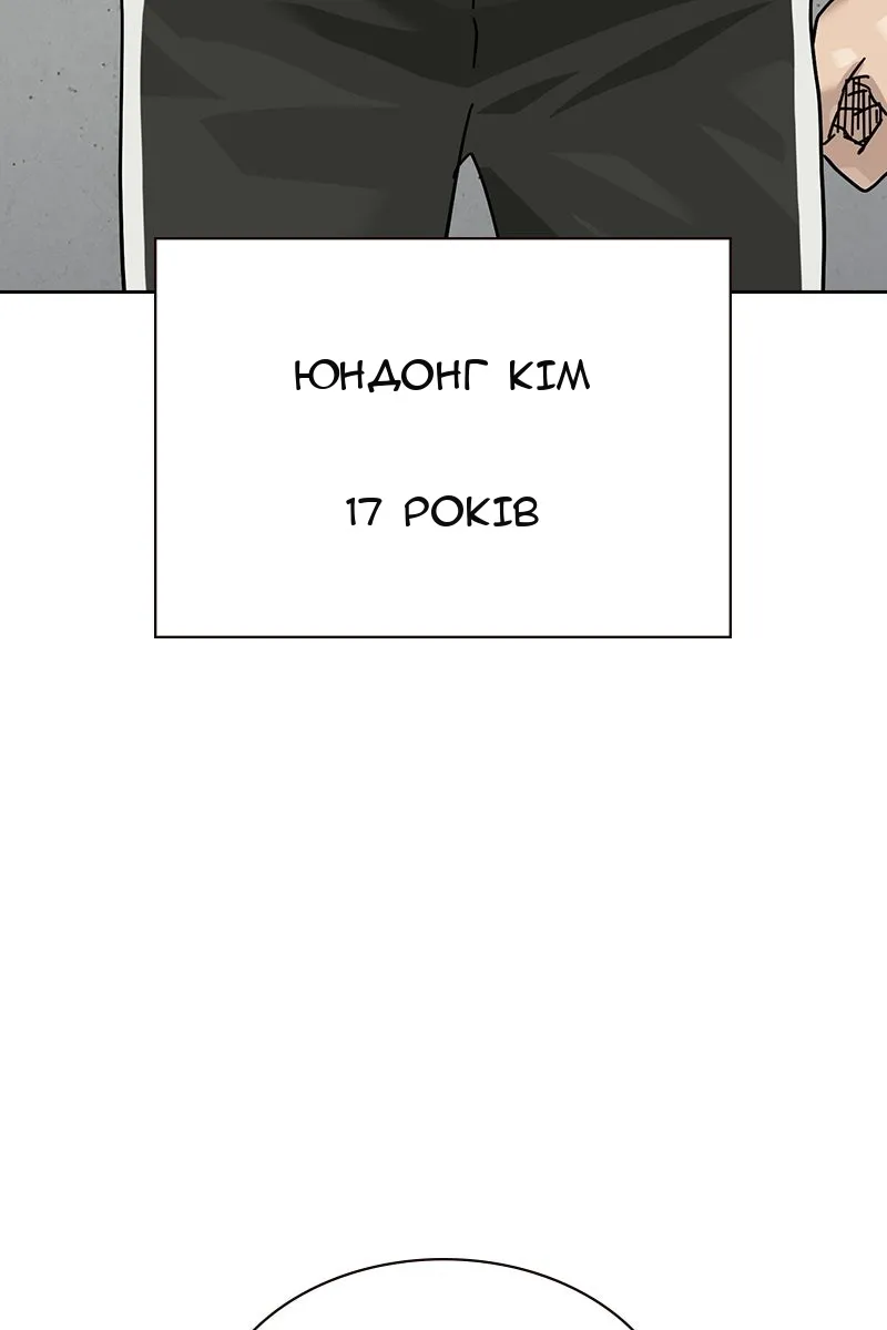 Сторінка 8