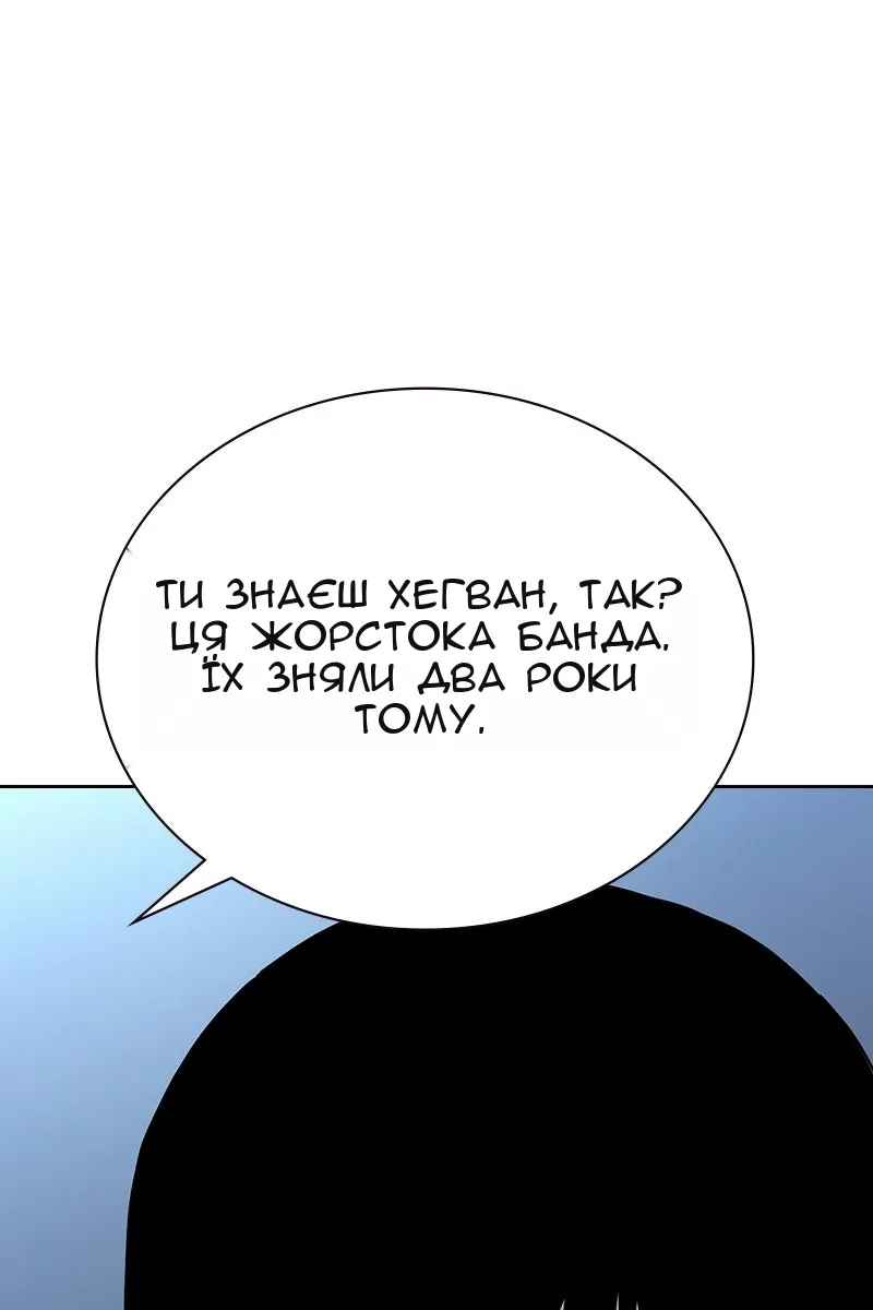 Сторінка 90