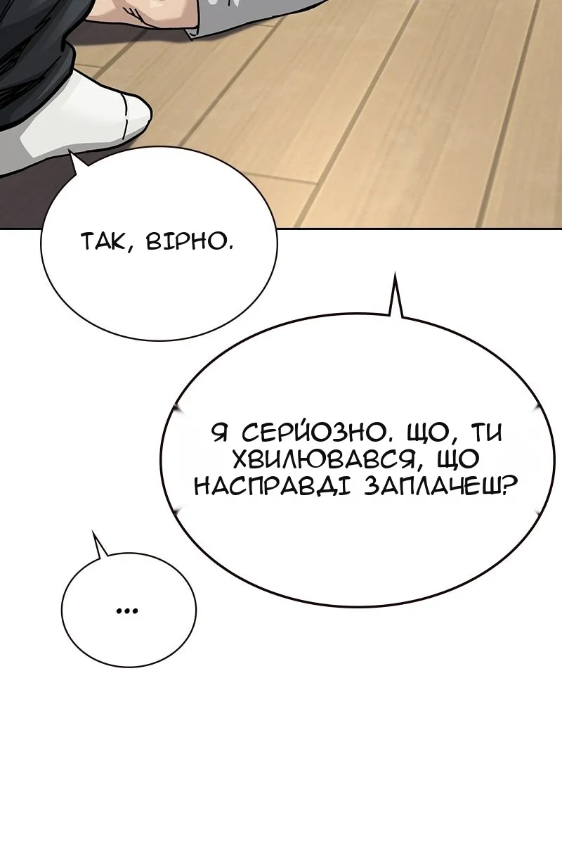 Сторінка 148
