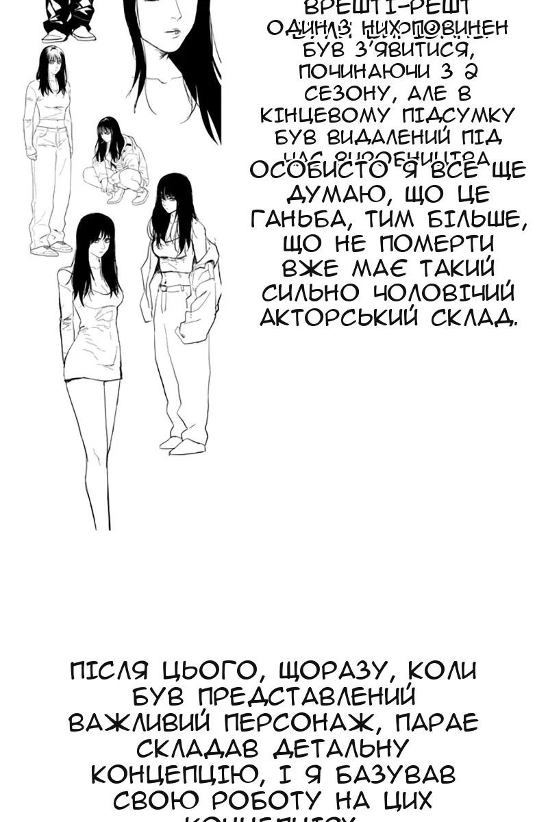 Сторінка 29