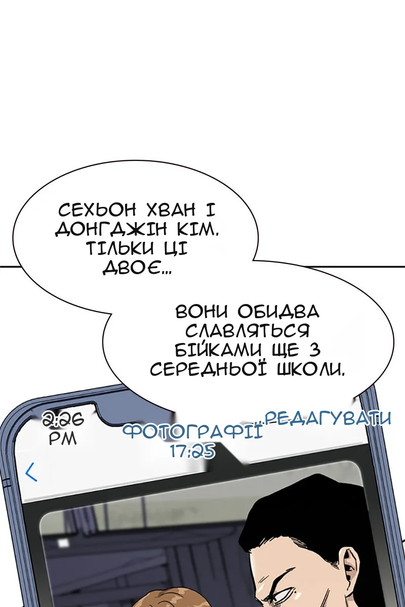 Сторінка 54