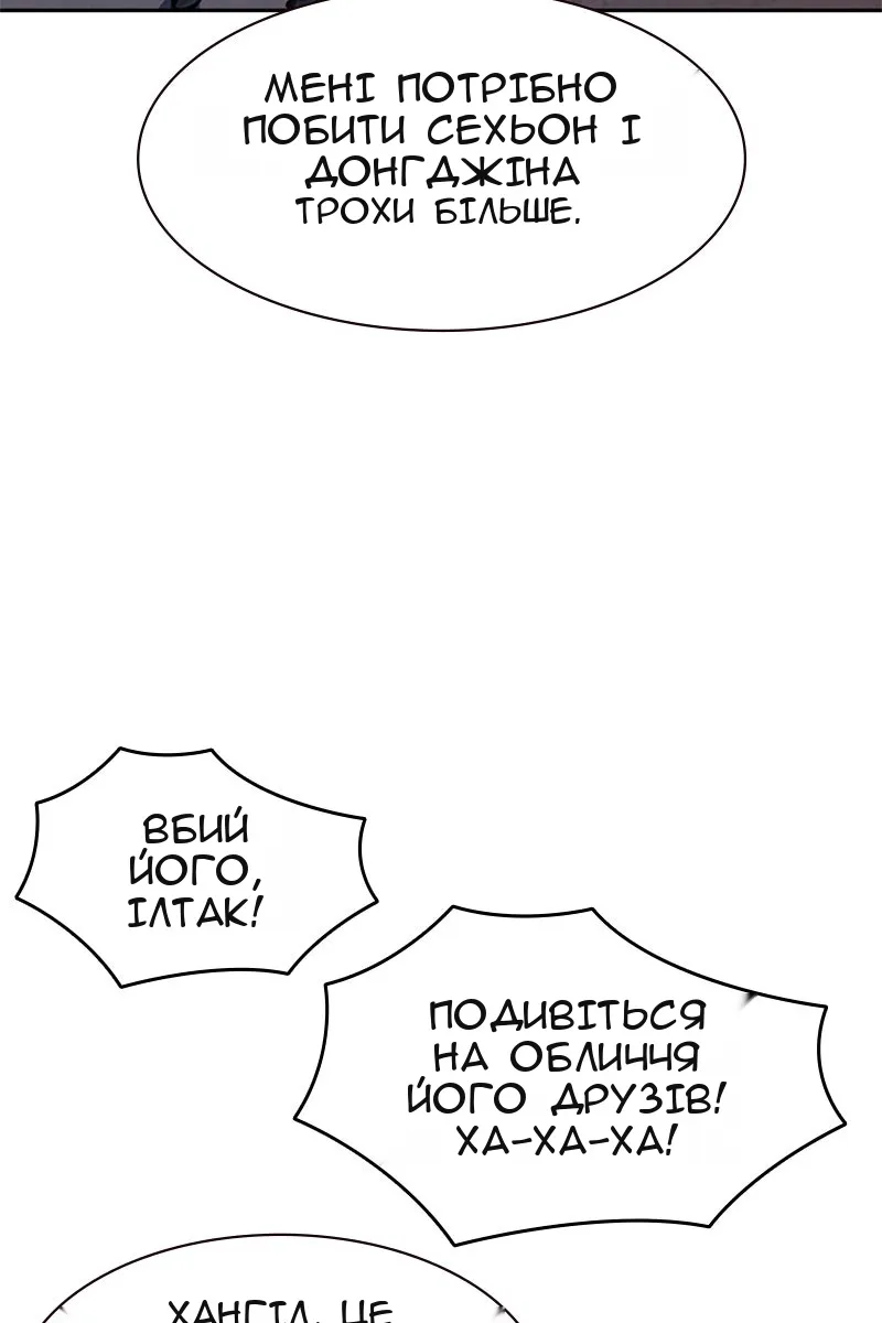 Сторінка 52