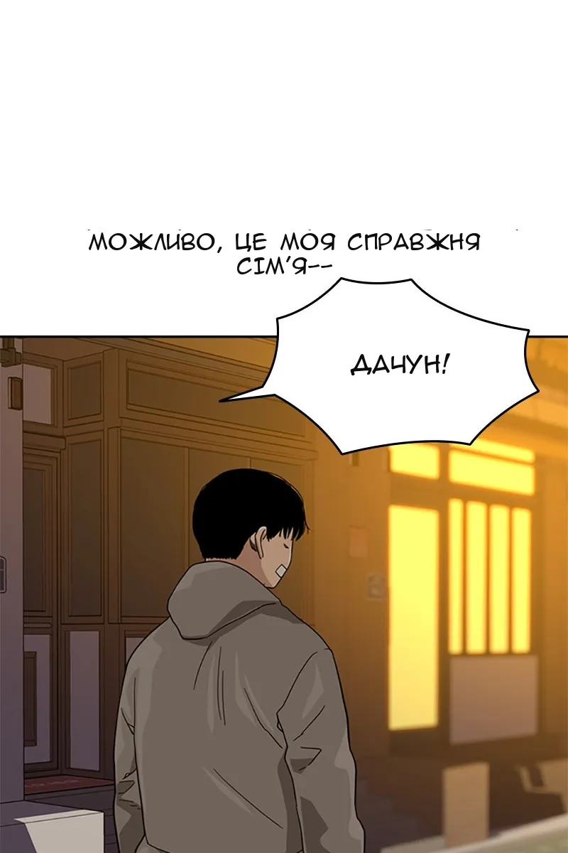 Сторінка 138